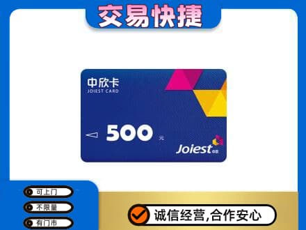淮南市田家庵回收中欣卡