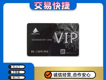 淮南市田家庵回收银座卡