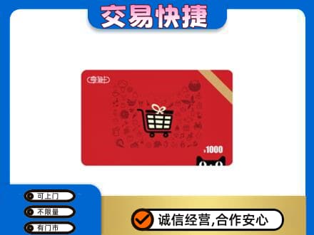 淮南市田家庵回收享淘卡