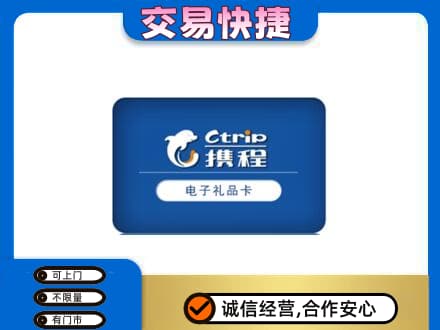 淮南市田家庵回收携程卡