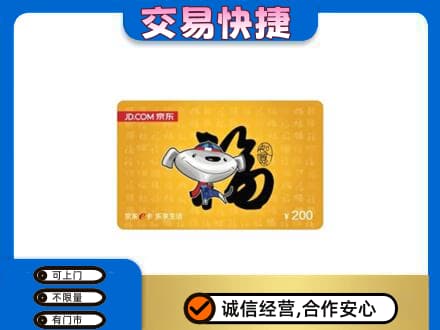 淮南市田家庵购物卡回收京东E卡.jpg