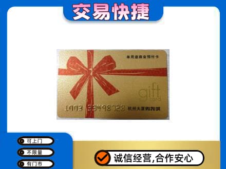 淮南市田家庵回收大厦卡