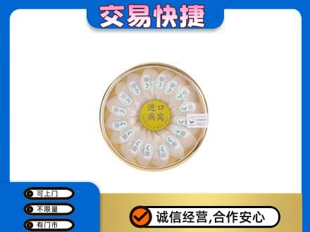 淮南市田家庵高价回收进口燕窝