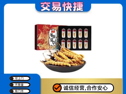 淮南市田家庵高价回收冬虫夏草