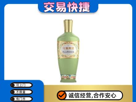 淮南市田家庵回收竹叶青