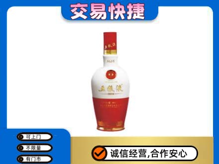 淮南市田家庵回收五粮液1618
