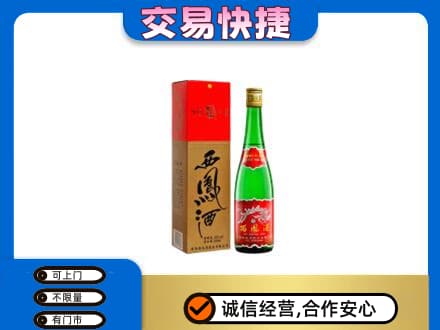 淮南市田家庵回收西凤酒