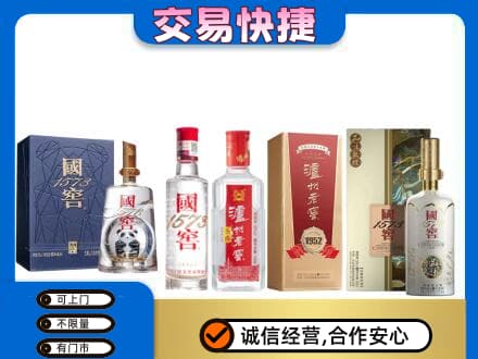 淮南市田家庵回收国窖酒