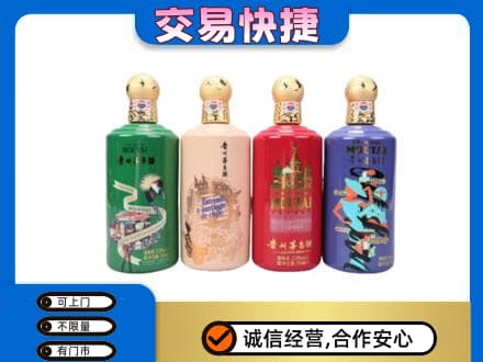 淮南市田家庵茅台回收走出四国.jpg