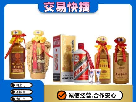 淮南市田家庵回收贵州茅台酒