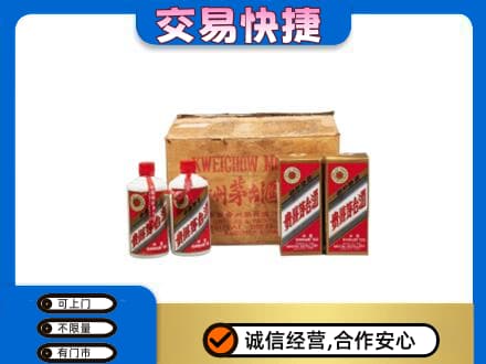 淮南市田家庵回收五星茅台酒