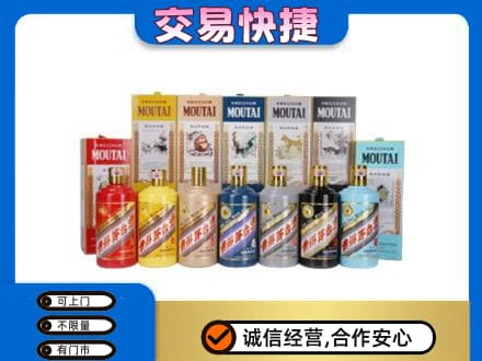 淮南市田家庵回收生肖茅台酒