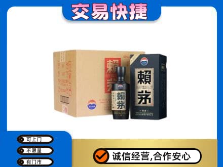淮南市田家庵回收赖茅