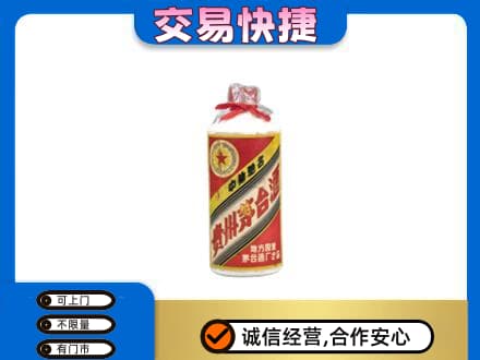 淮南市田家庵回收地方国营茅台酒