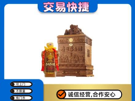 淮南市田家庵回收80年茅台酒